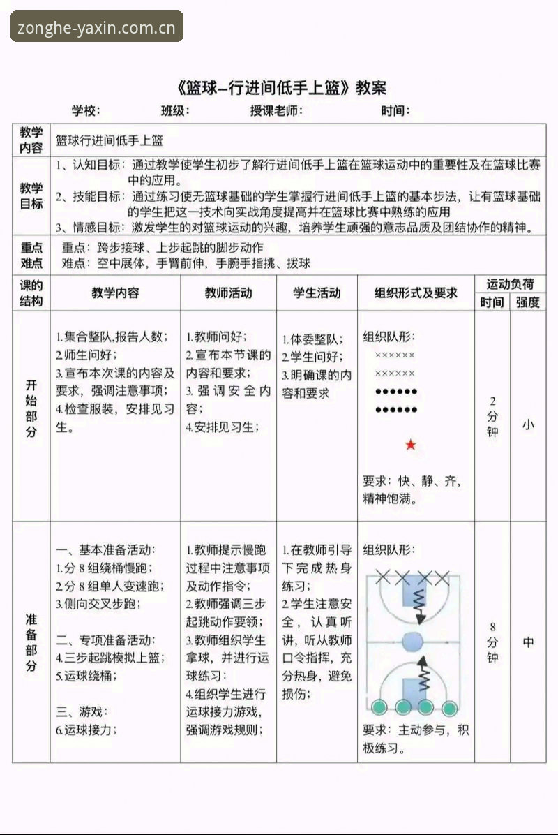 亚新综合体育使用教程：从入门到精通的必备知识