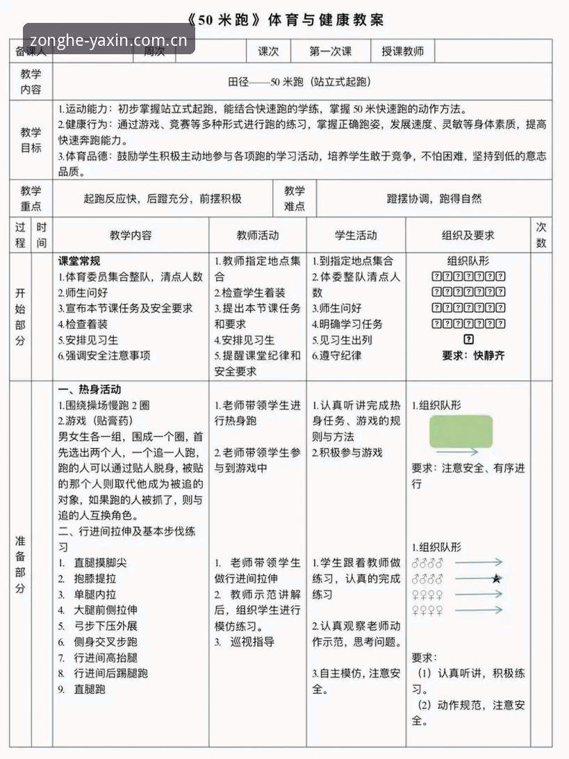 亚新综合体育使用教程：从入门到精通的必备知识