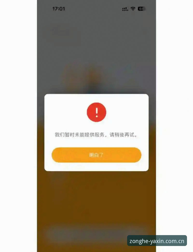 亚新体育手机版登录安装失败 资深用户体验:亚新体育手机版登录安装失败问题深度解析与解决心得